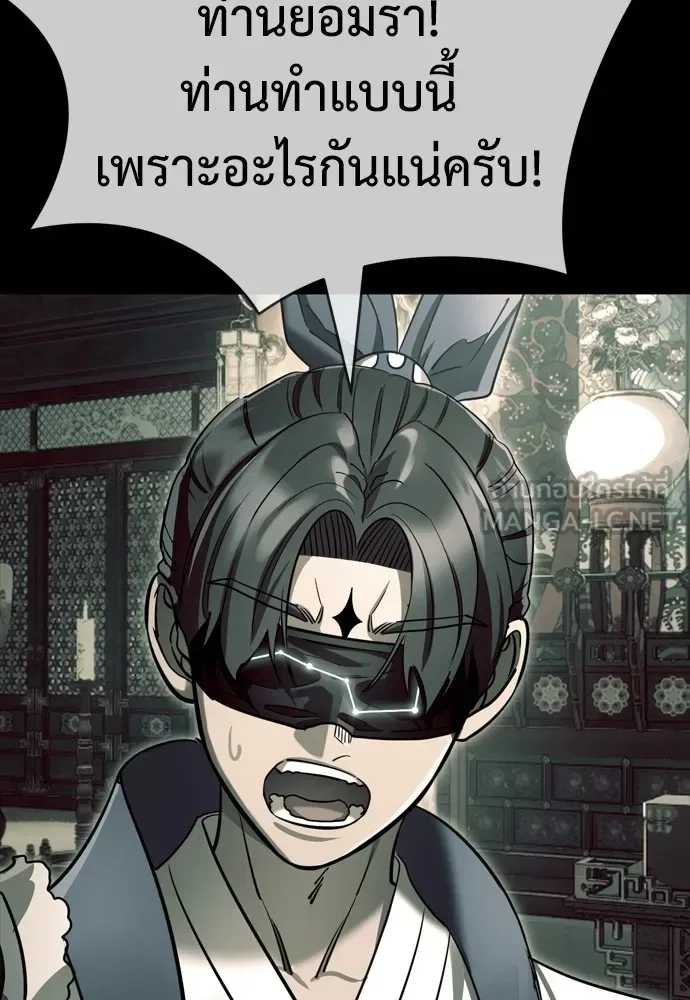 Reincarnation Path of The Underworld King ยอมรา ผู้พิพากษาจากนรก ตอนที่ 43 หน้า 123