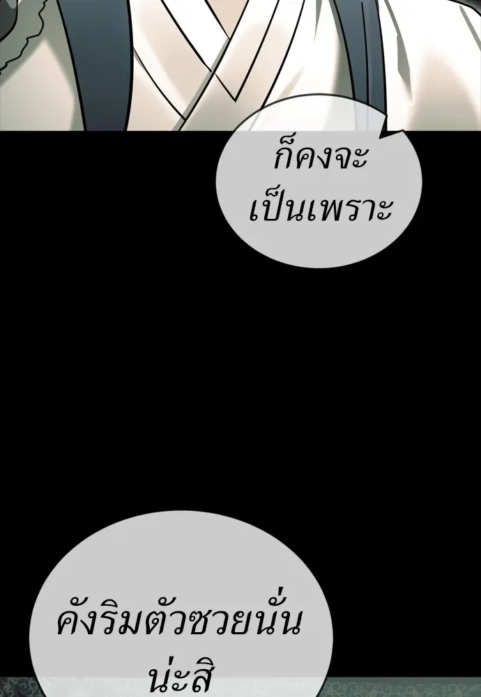 Reincarnation Path of The Underworld King ยอมรา ผู้พิพากษาจากนรก ตอนที่ 43 หน้า 124
