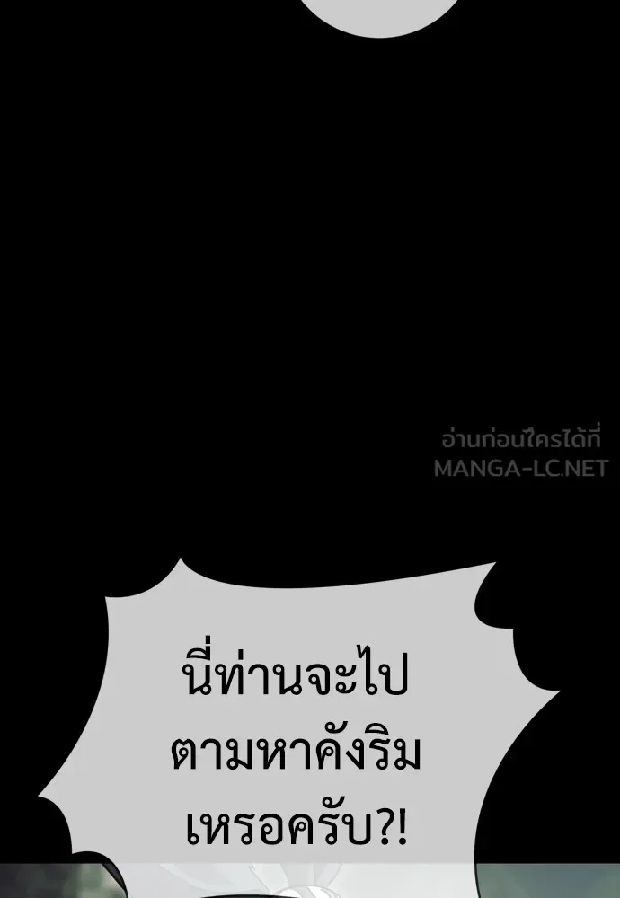 Reincarnation Path of The Underworld King ยอมรา ผู้พิพากษาจากนรก ตอนที่ 43 หน้า 126