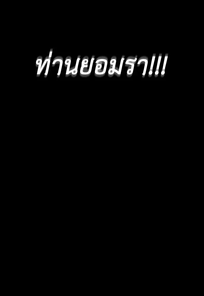 Reincarnation Path of The Underworld King ยอมรา ผู้พิพากษาจากนรก ตอนที่ 43 หน้า 131