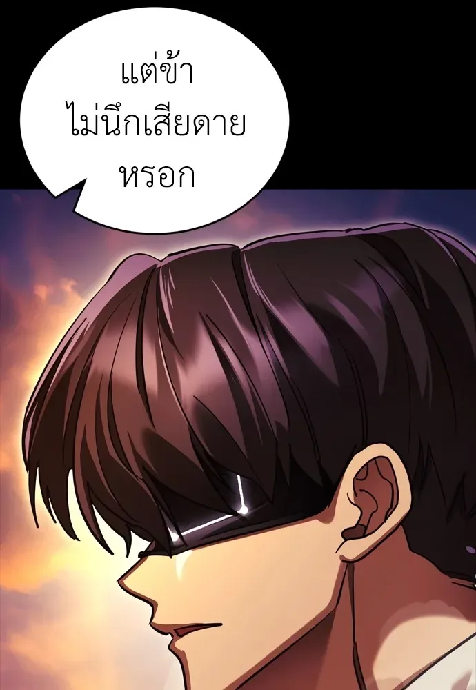 Reincarnation Path of The Underworld King ยอมรา ผู้พิพากษาจากนรก ตอนที่ 43 หน้า 136