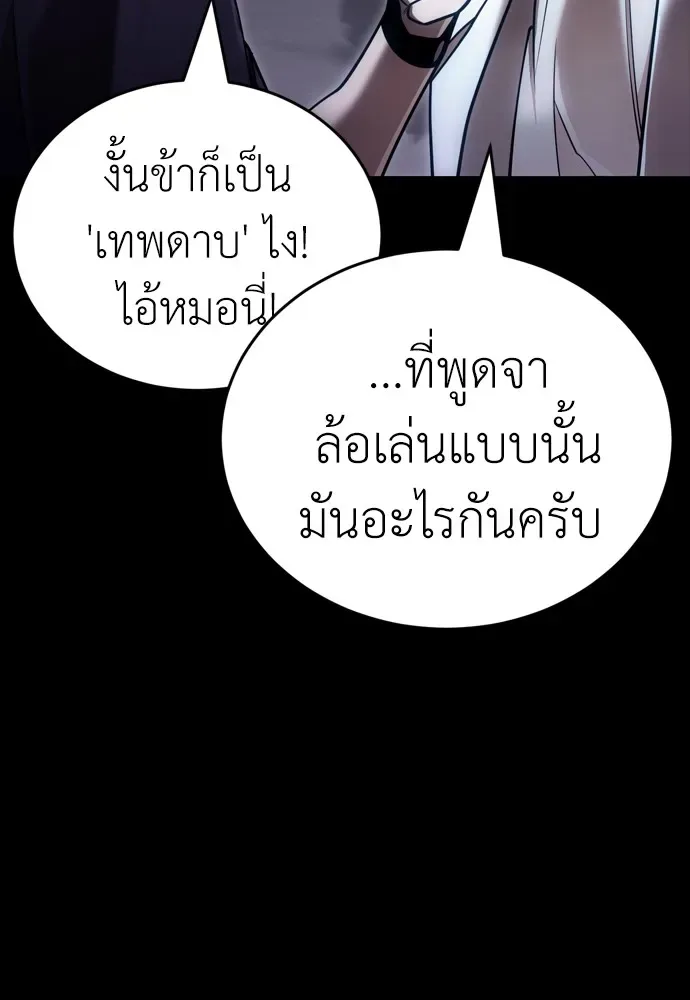 Reincarnation Path of The Underworld King ยอมรา ผู้พิพากษาจากนรก ตอนที่ 43 หน้า 16