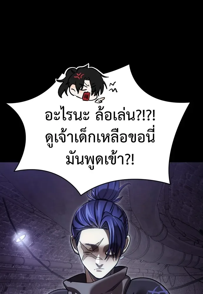 Reincarnation Path of The Underworld King ยอมรา ผู้พิพากษาจากนรก ตอนที่ 43 หน้า 17
