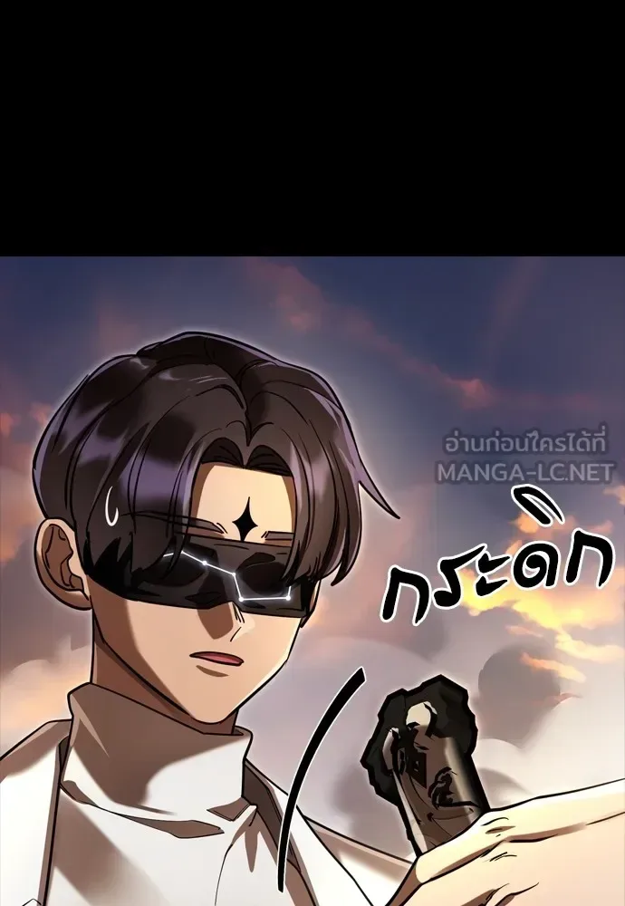 Reincarnation Path of The Underworld King ยอมรา ผู้พิพากษาจากนรก ตอนที่ 43 หน้า 189