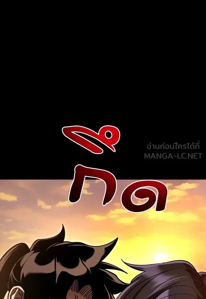 Reincarnation Path of The Underworld King ยอมรา ผู้พิพากษาจากนรก ตอนที่ 43 หน้า 195