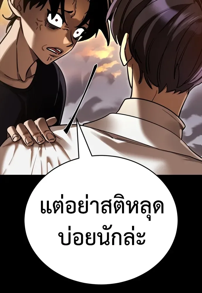 Reincarnation Path of The Underworld King ยอมรา ผู้พิพากษาจากนรก ตอนที่ 43 หน้า 196
