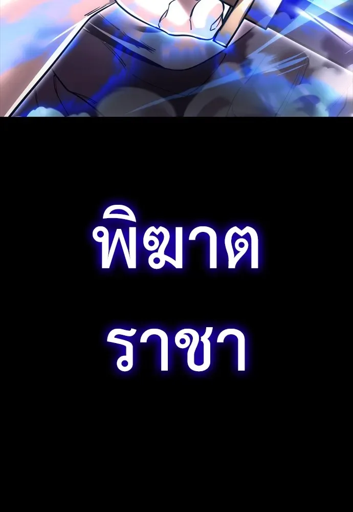 Reincarnation Path of The Underworld King ยอมรา ผู้พิพากษาจากนรก ตอนที่ 43 หน้า 23