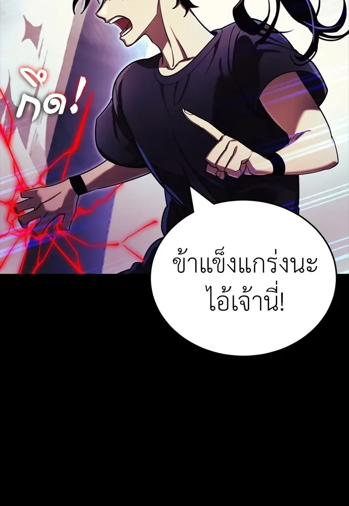 Reincarnation Path of The Underworld King ยอมรา ผู้พิพากษาจากนรก ตอนที่ 43 หน้า 28