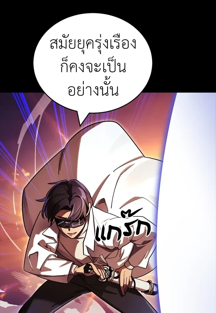 Reincarnation Path of The Underworld King ยอมรา ผู้พิพากษาจากนรก ตอนที่ 43 หน้า 32