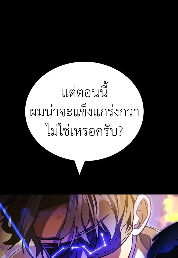 Reincarnation Path of The Underworld King ยอมรา ผู้พิพากษาจากนรก ตอนที่ 43 หน้า 34