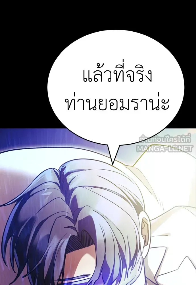Reincarnation Path of The Underworld King ยอมรา ผู้พิพากษาจากนรก ตอนที่ 43 หน้า 42