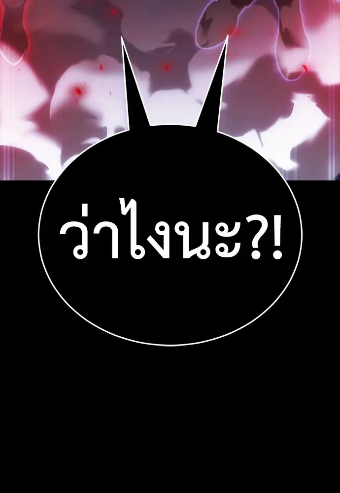 Reincarnation Path of The Underworld King ยอมรา ผู้พิพากษาจากนรก ตอนที่ 43 หน้า 5