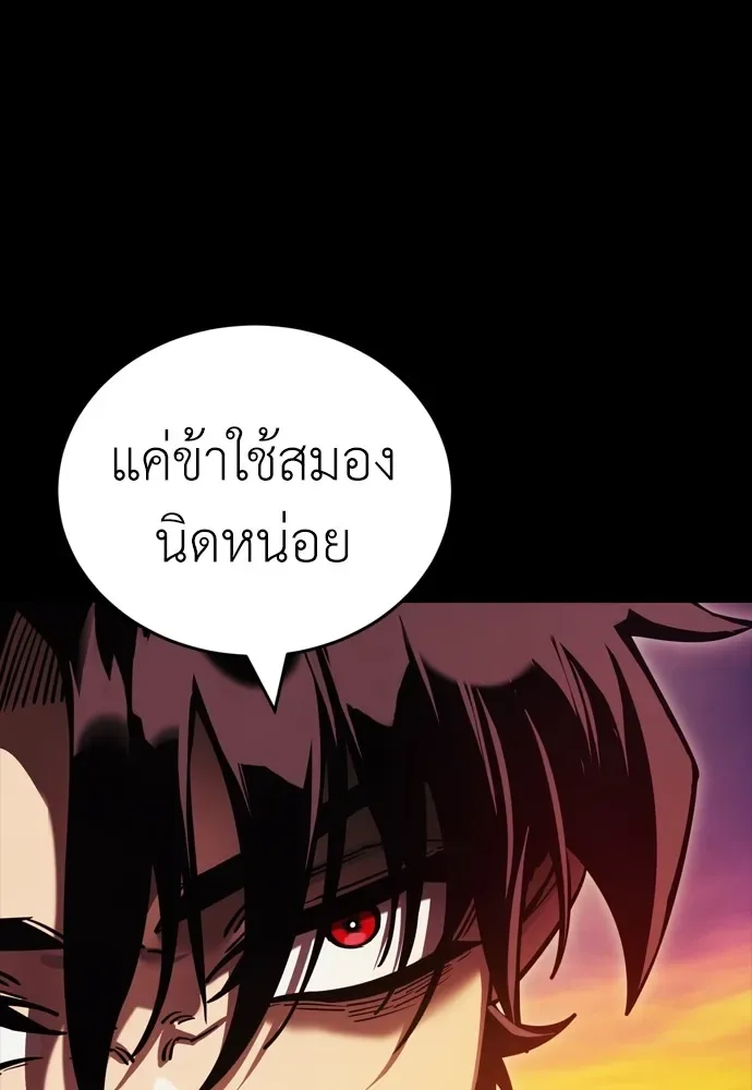 Reincarnation Path of The Underworld King ยอมรา ผู้พิพากษาจากนรก ตอนที่ 43 หน้า 59
