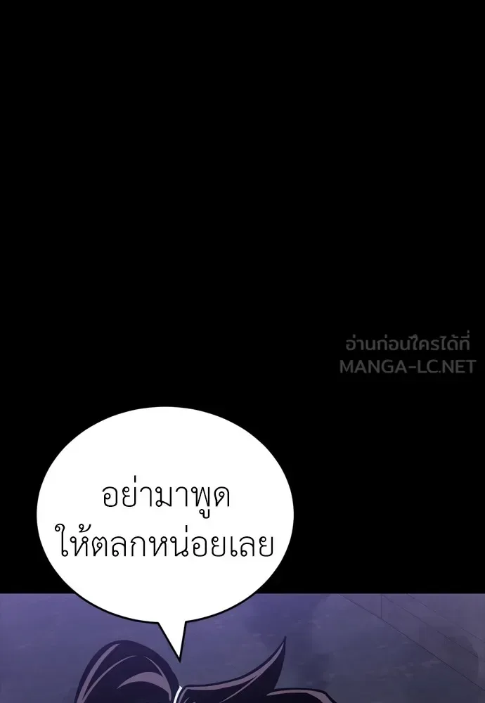 Reincarnation Path of The Underworld King ยอมรา ผู้พิพากษาจากนรก ตอนที่ 43 หน้า 6