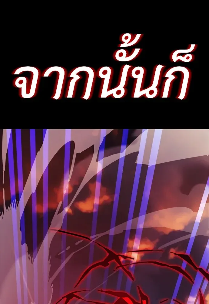 Reincarnation Path of The Underworld King ยอมรา ผู้พิพากษาจากนรก ตอนที่ 43 หน้า 68