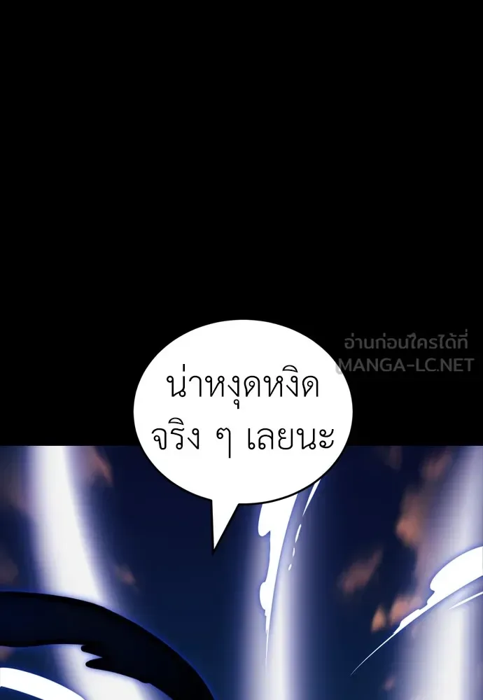 Reincarnation Path of The Underworld King ยอมรา ผู้พิพากษาจากนรก ตอนที่ 43 หน้า 90