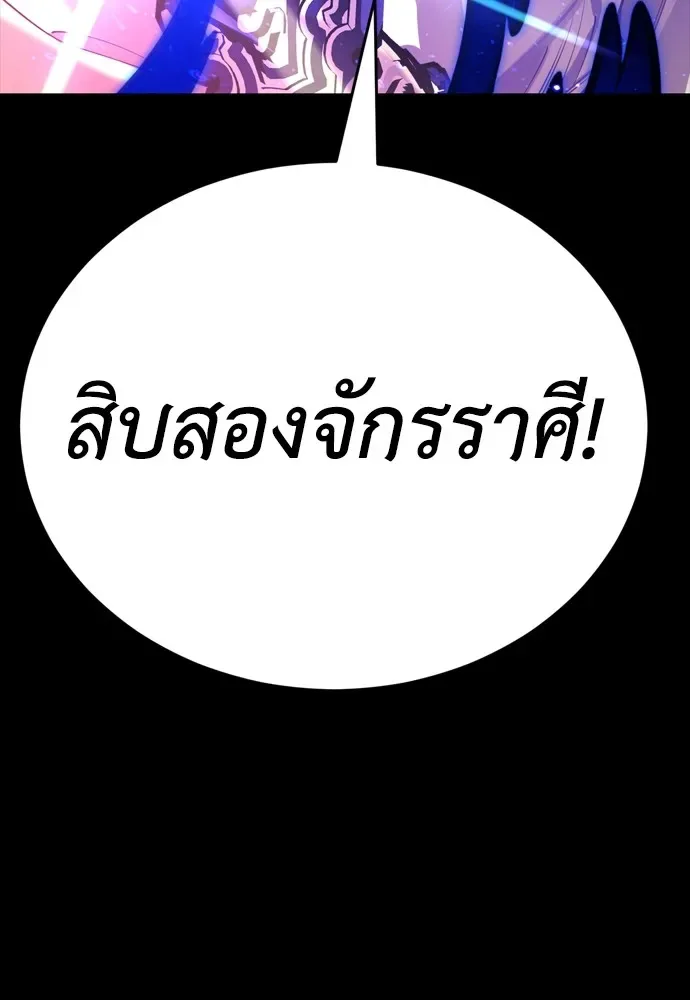 Reincarnation Path of The Underworld King ยอมรา ผู้พิพากษาจากนรก ตอนที่ 43 หน้า 94