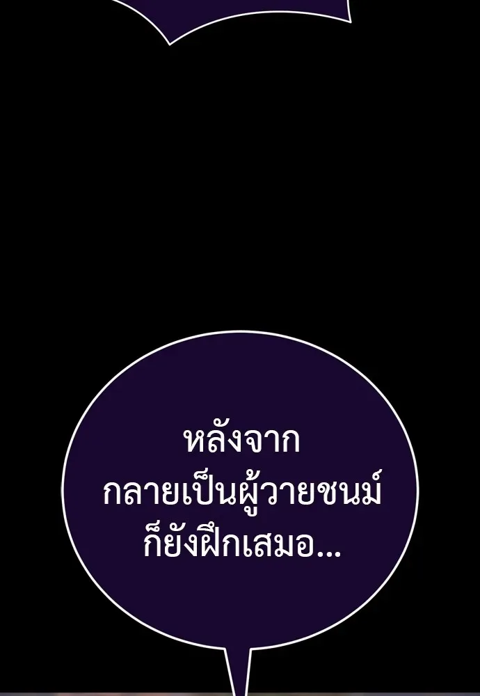 Reincarnation Path of The Underworld King ยอมรา ผู้พิพากษาจากนรก ตอนที่ 44 หน้า 100