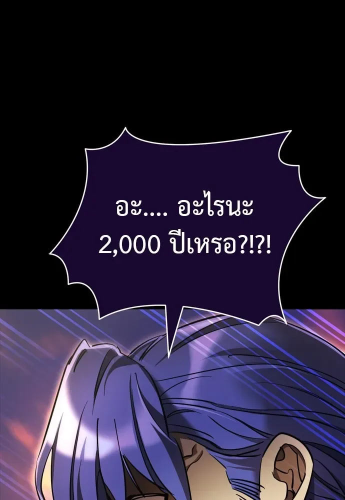 Reincarnation Path of The Underworld King ยอมรา ผู้พิพากษาจากนรก ตอนที่ 44 หน้า 107