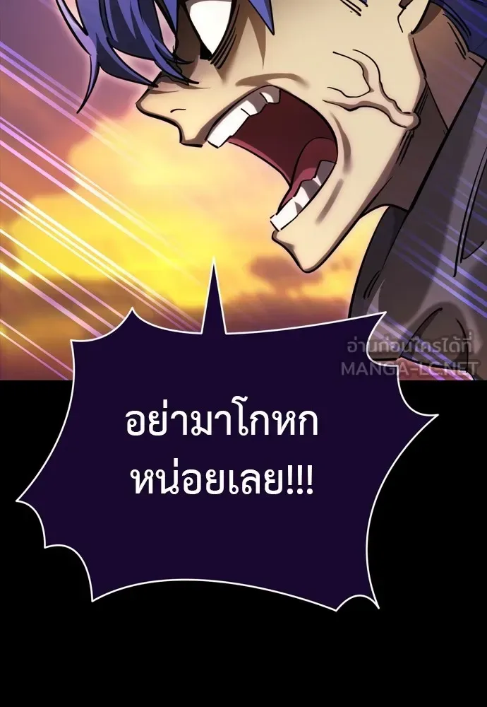 Reincarnation Path of The Underworld King ยอมรา ผู้พิพากษาจากนรก ตอนที่ 44 หน้า 108