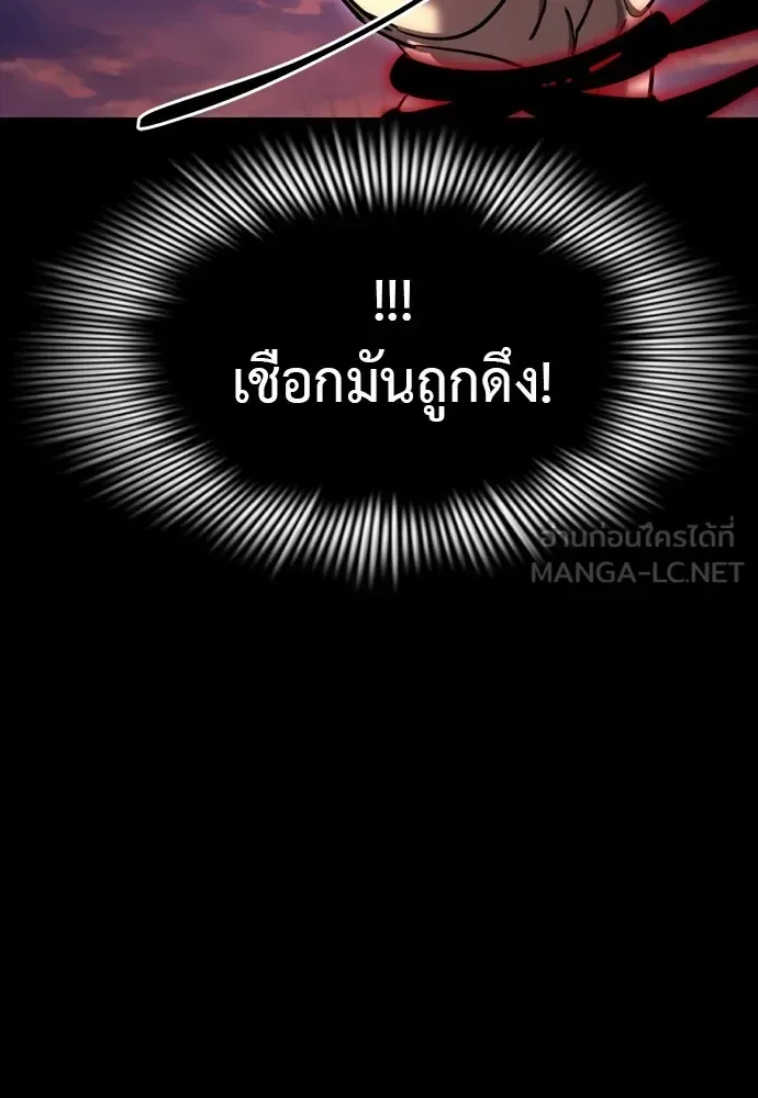 Reincarnation Path of The Underworld King ยอมรา ผู้พิพากษาจากนรก ตอนที่ 44 หน้า 120