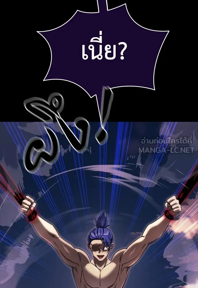 Reincarnation Path of The Underworld King ยอมรา ผู้พิพากษาจากนรก ตอนที่ 44 หน้า 123