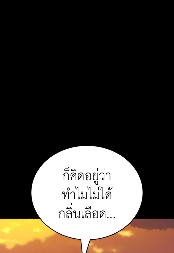 Reincarnation Path of The Underworld King ยอมรา ผู้พิพากษาจากนรก ตอนที่ 44 หน้า 125
