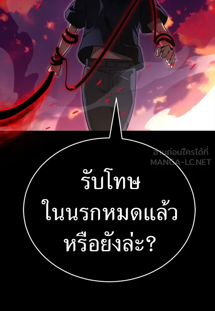 Reincarnation Path of The Underworld King ยอมรา ผู้พิพากษาจากนรก ตอนที่ 44 หน้า 129