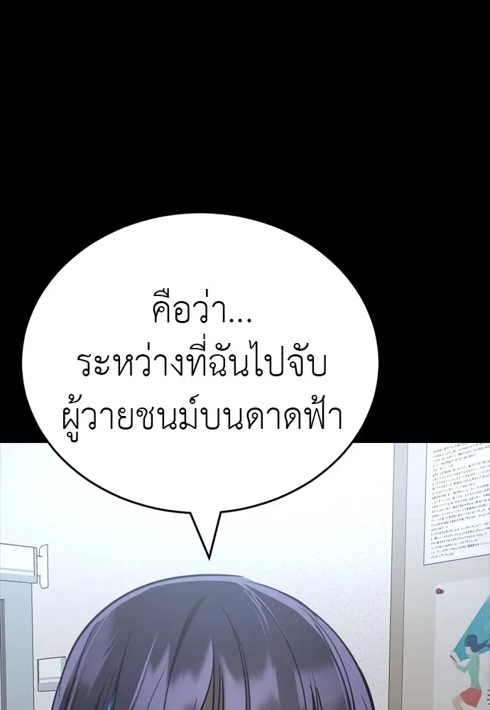 Reincarnation Path of The Underworld King ยอมรา ผู้พิพากษาจากนรก ตอนที่ 44 หน้า 166