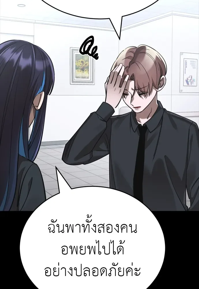 Reincarnation Path of The Underworld King ยอมรา ผู้พิพากษาจากนรก ตอนที่ 44 หน้า 172