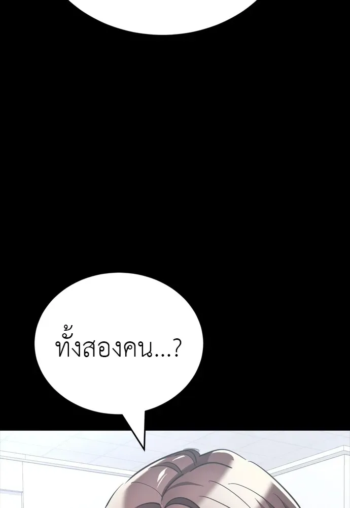 Reincarnation Path of The Underworld King ยอมรา ผู้พิพากษาจากนรก ตอนที่ 44 หน้า 173