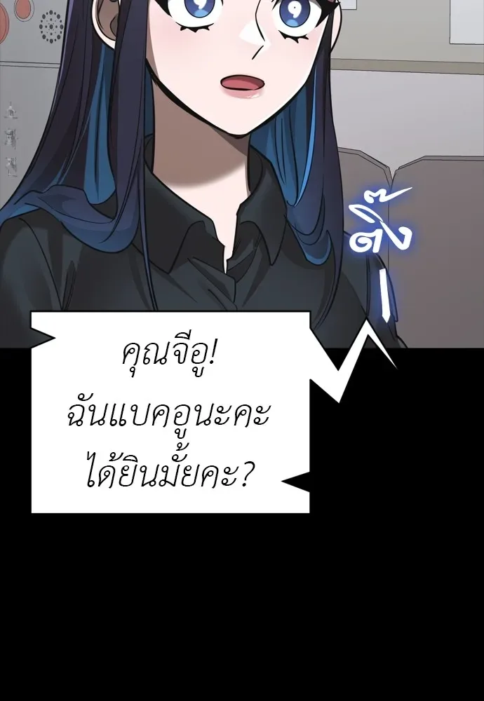 Reincarnation Path of The Underworld King ยอมรา ผู้พิพากษาจากนรก ตอนที่ 44 หน้า 176