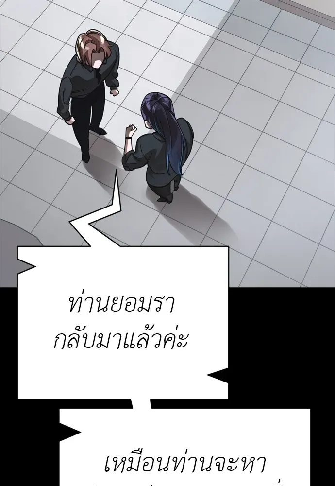 Reincarnation Path of The Underworld King ยอมรา ผู้พิพากษาจากนรก ตอนที่ 44 หน้า 178
