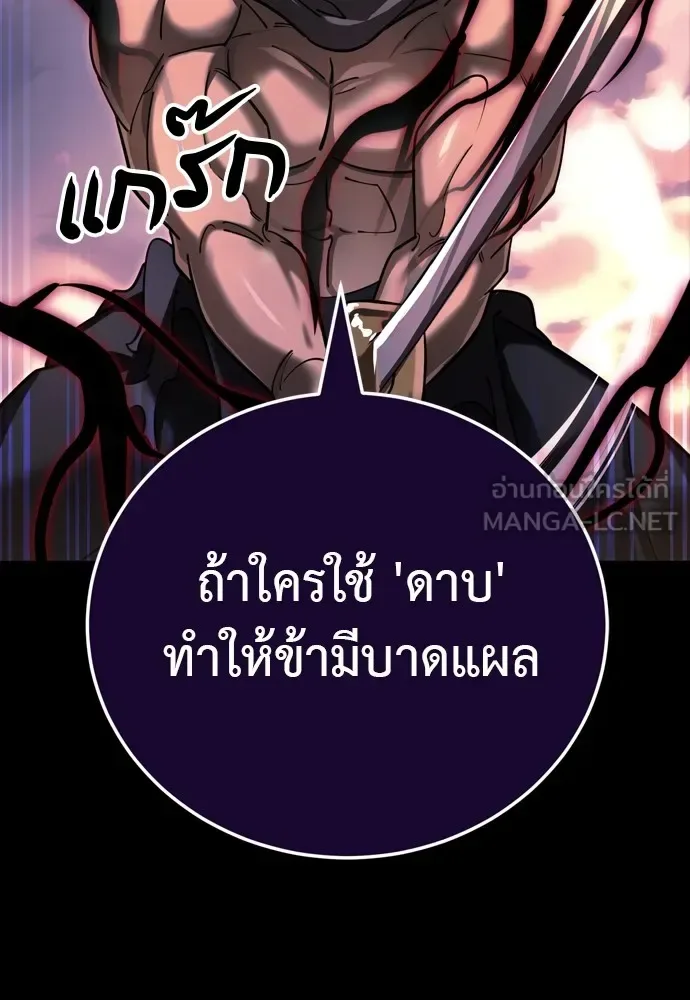Reincarnation Path of The Underworld King ยอมรา ผู้พิพากษาจากนรก ตอนที่ 44 หน้า 18