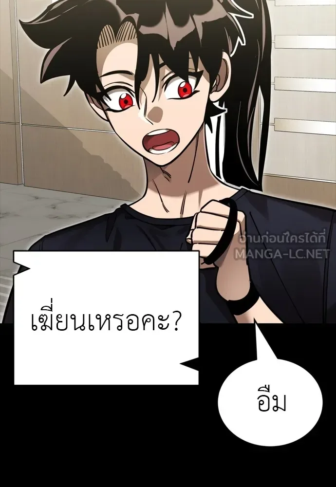 Reincarnation Path of The Underworld King ยอมรา ผู้พิพากษาจากนรก ตอนที่ 44 หน้า 183