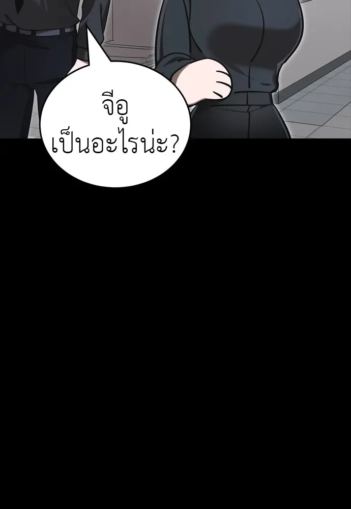 Reincarnation Path of The Underworld King ยอมรา ผู้พิพากษาจากนรก ตอนที่ 44 หน้า 191