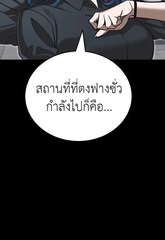 Reincarnation Path of The Underworld King ยอมรา ผู้พิพากษาจากนรก ตอนที่ 44 หน้า 197