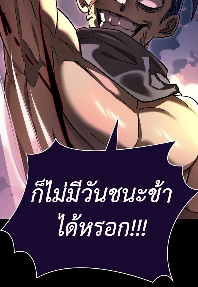 Reincarnation Path of The Underworld King ยอมรา ผู้พิพากษาจากนรก ตอนที่ 44 หน้า 23