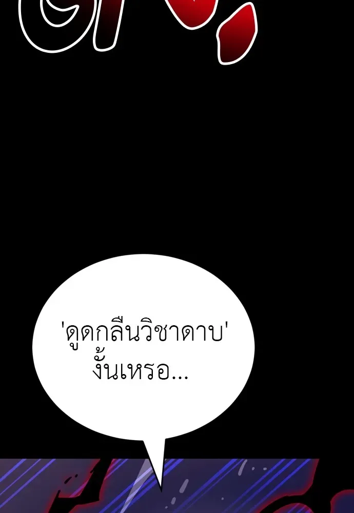 Reincarnation Path of The Underworld King ยอมรา ผู้พิพากษาจากนรก ตอนที่ 44 หน้า 28