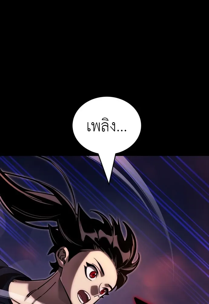 Reincarnation Path of The Underworld King ยอมรา ผู้พิพากษาจากนรก ตอนที่ 44 หน้า 37