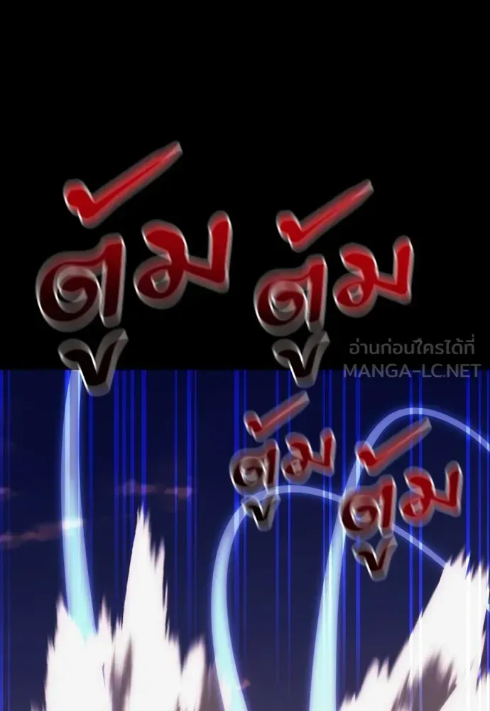 Reincarnation Path of The Underworld King ยอมรา ผู้พิพากษาจากนรก ตอนที่ 44 หน้า 57