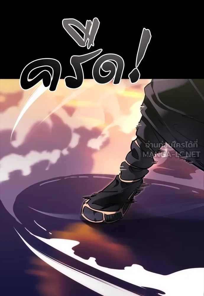 Reincarnation Path of The Underworld King ยอมรา ผู้พิพากษาจากนรก ตอนที่ 44 หน้า 69