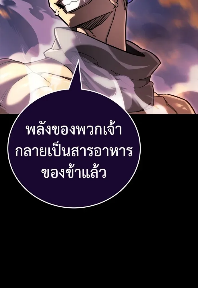 Reincarnation Path of The Underworld King ยอมรา ผู้พิพากษาจากนรก ตอนที่ 44 หน้า 77