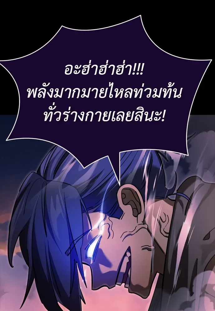 Reincarnation Path of The Underworld King ยอมรา ผู้พิพากษาจากนรก ตอนที่ 44 หน้า 8