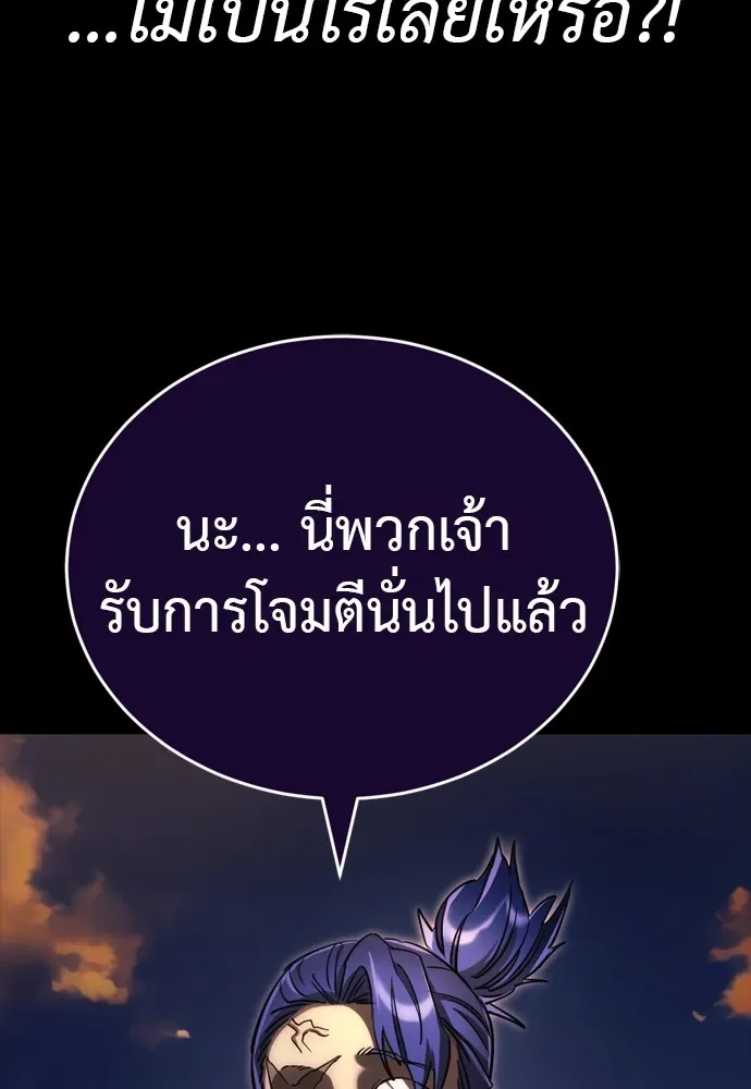 Reincarnation Path of The Underworld King ยอมรา ผู้พิพากษาจากนรก ตอนที่ 44 หน้า 83