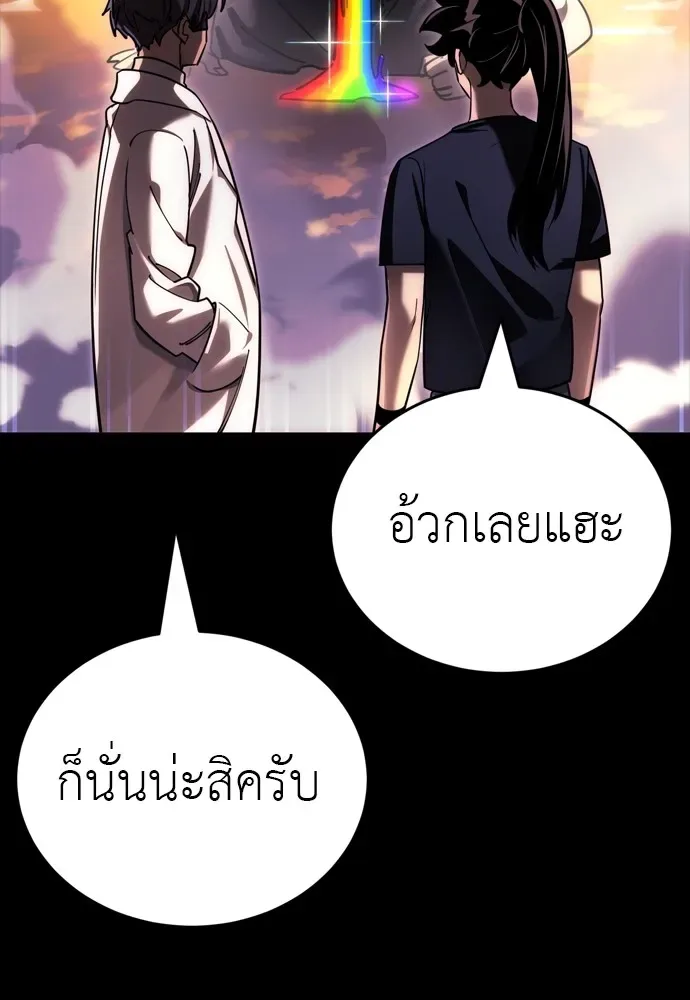 Reincarnation Path of The Underworld King ยอมรา ผู้พิพากษาจากนรก ตอนที่ 44 หน้า 88