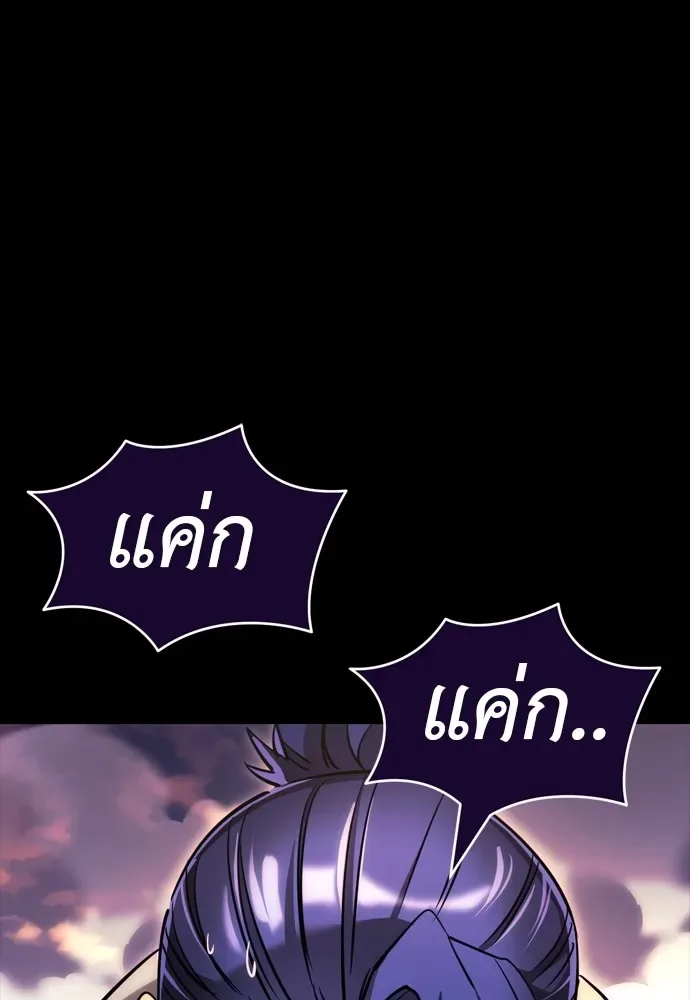 Reincarnation Path of The Underworld King ยอมรา ผู้พิพากษาจากนรก ตอนที่ 44 หน้า 89