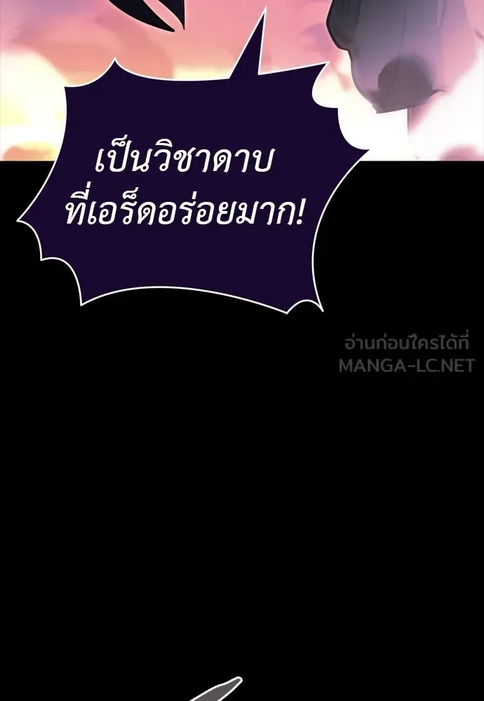Reincarnation Path of The Underworld King ยอมรา ผู้พิพากษาจากนรก ตอนที่ 44 หน้า 9