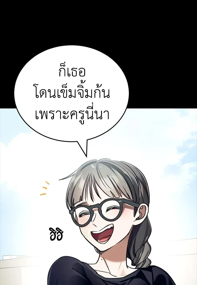 Reincarnation Path of The Underworld King ยอมรา ผู้พิพากษาจากนรก ตอนที่ 45 หน้า 101
