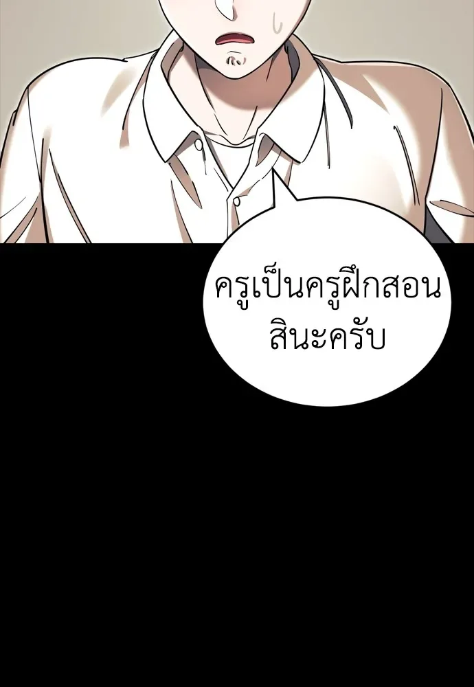 Reincarnation Path of The Underworld King ยอมรา ผู้พิพากษาจากนรก ตอนที่ 45 หน้า 106